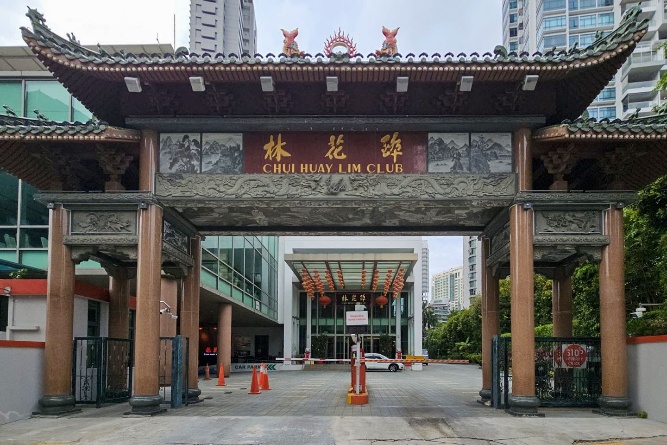 Chui Huay Lim Club